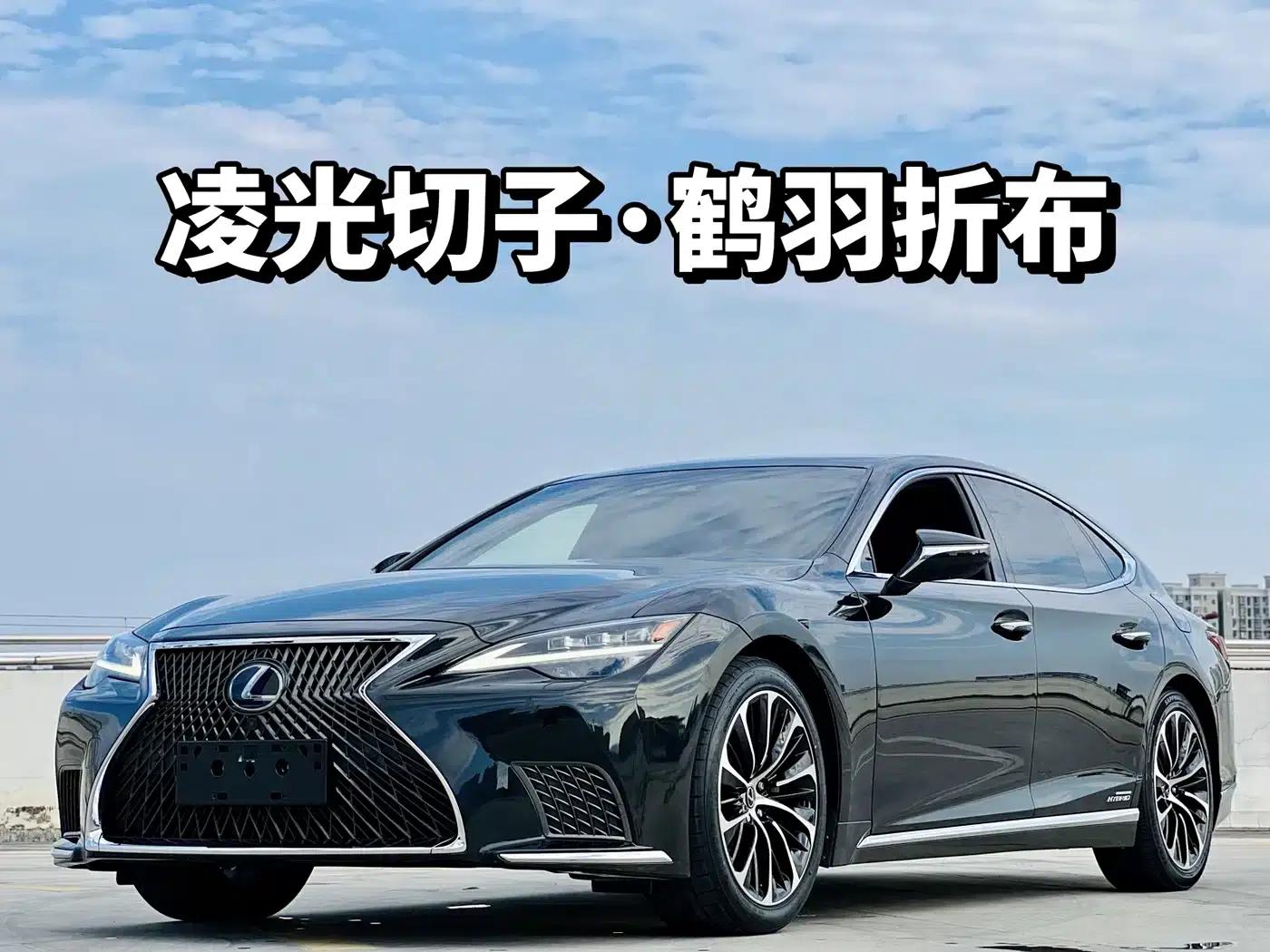 Lexus LS 500h Executive Edition 2021 — миниатюра 1