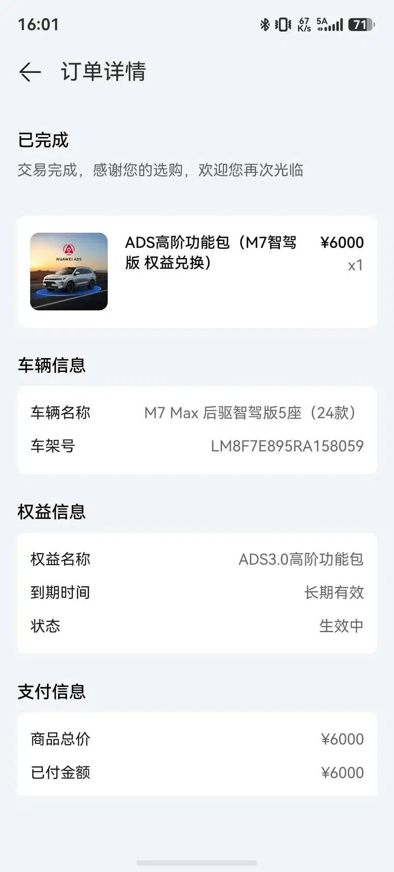 Wenjie M7 2024 Max 5-seater Rear-wheel Drive Intelligent Driving Edition — миниатюра 23