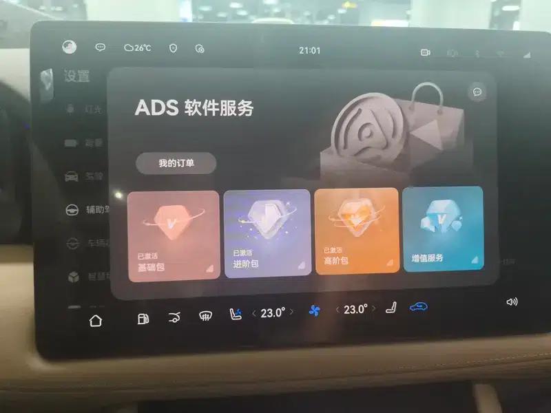 Wenjie M7 2024 Max 5-seater Rear-wheel Drive Intelligent Driving Edition — миниатюра 24