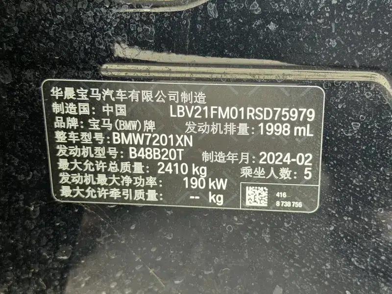 2024 BMW 5 Series 530Li Leading Edition M Sport Package — миниатюра 6