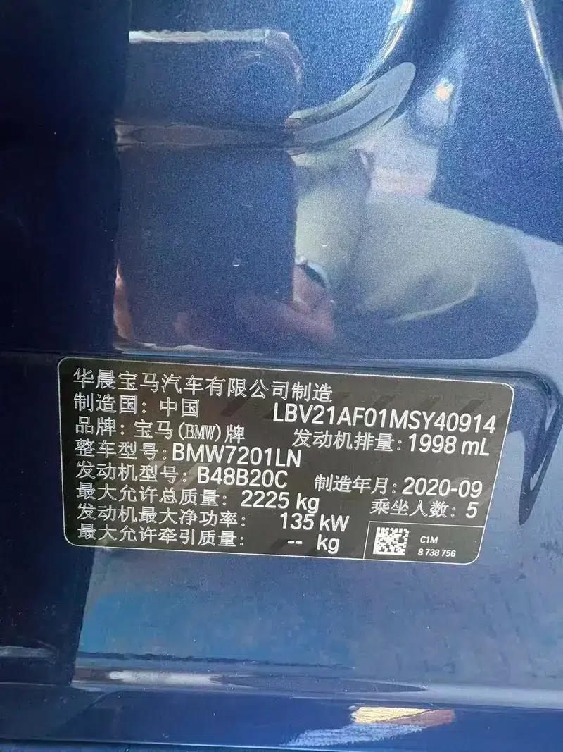 2021 BMW 5 Series 525Li M Sport Package — миниатюра 13