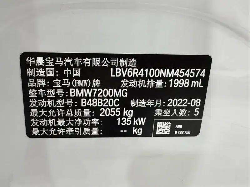 2022 BMW 3 Series 325Li M Sport Package — миниатюра 18