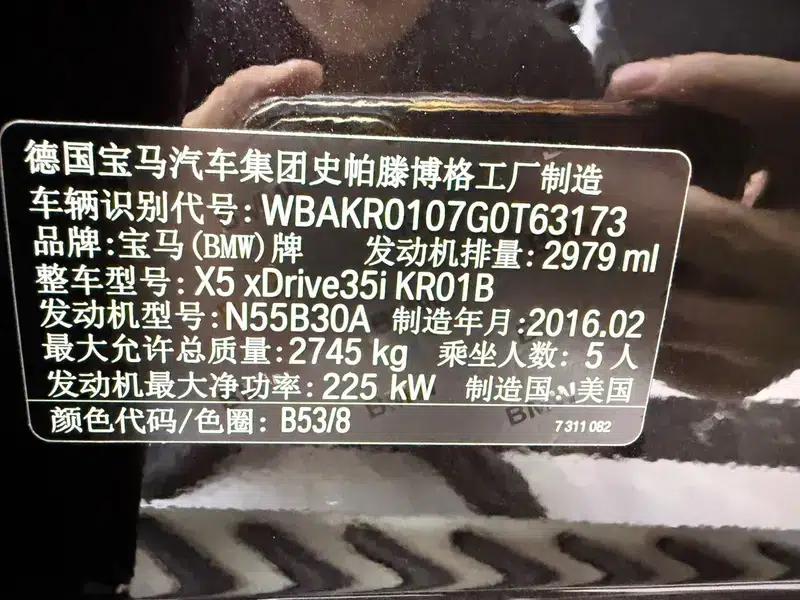 2015 BMW X5 3.0T Automatic AWD 5-seater Factory Custom Edition — миниатюра 15