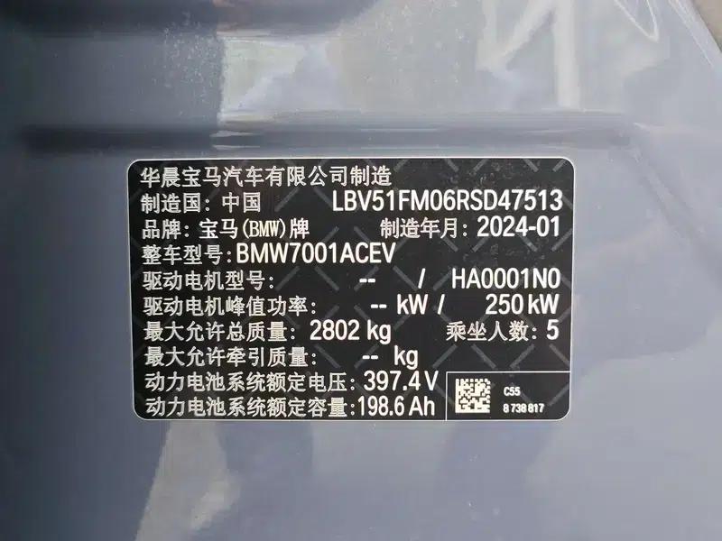 BMW i5 2024 eDrive35L Premium M Sport Package — миниатюра 21