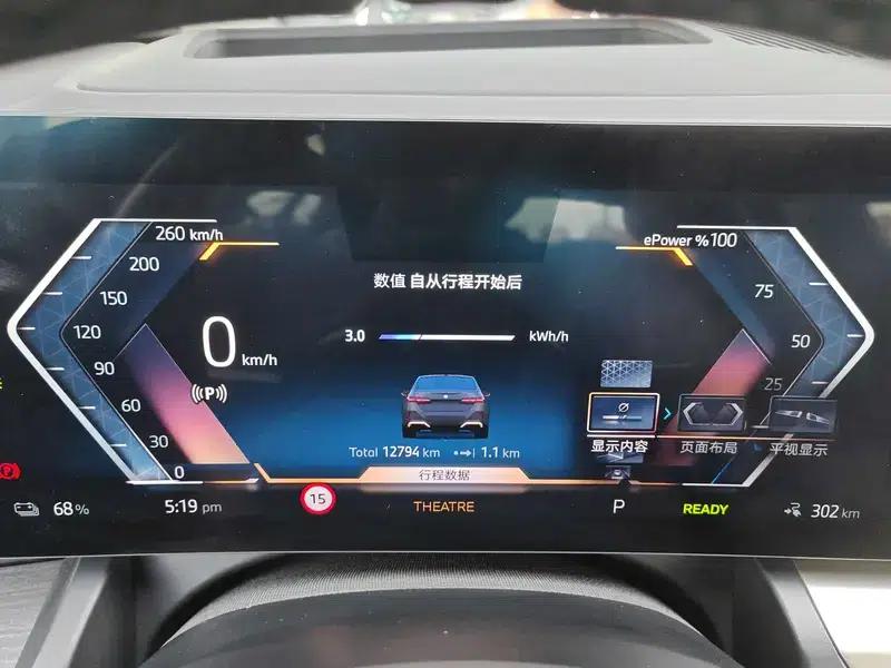 BMW i5 2024 eDrive35L Premium M Sport Package — миниатюра 26