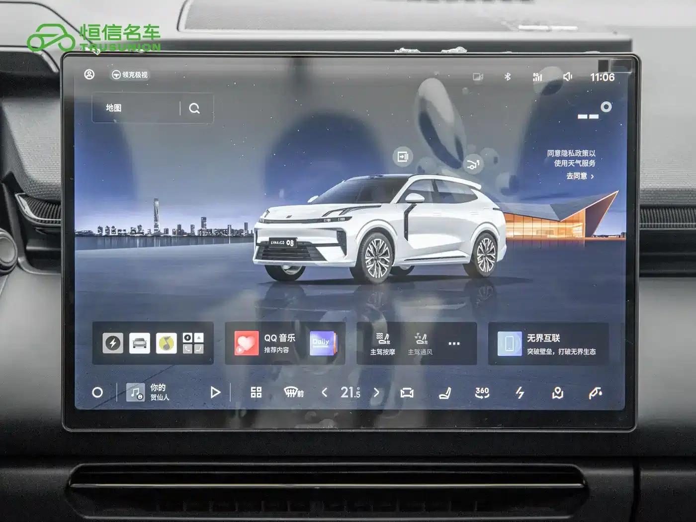 Lynk & Co 08 EM-P 2026 Model, 160km Long Range Ultra — миниатюра 19