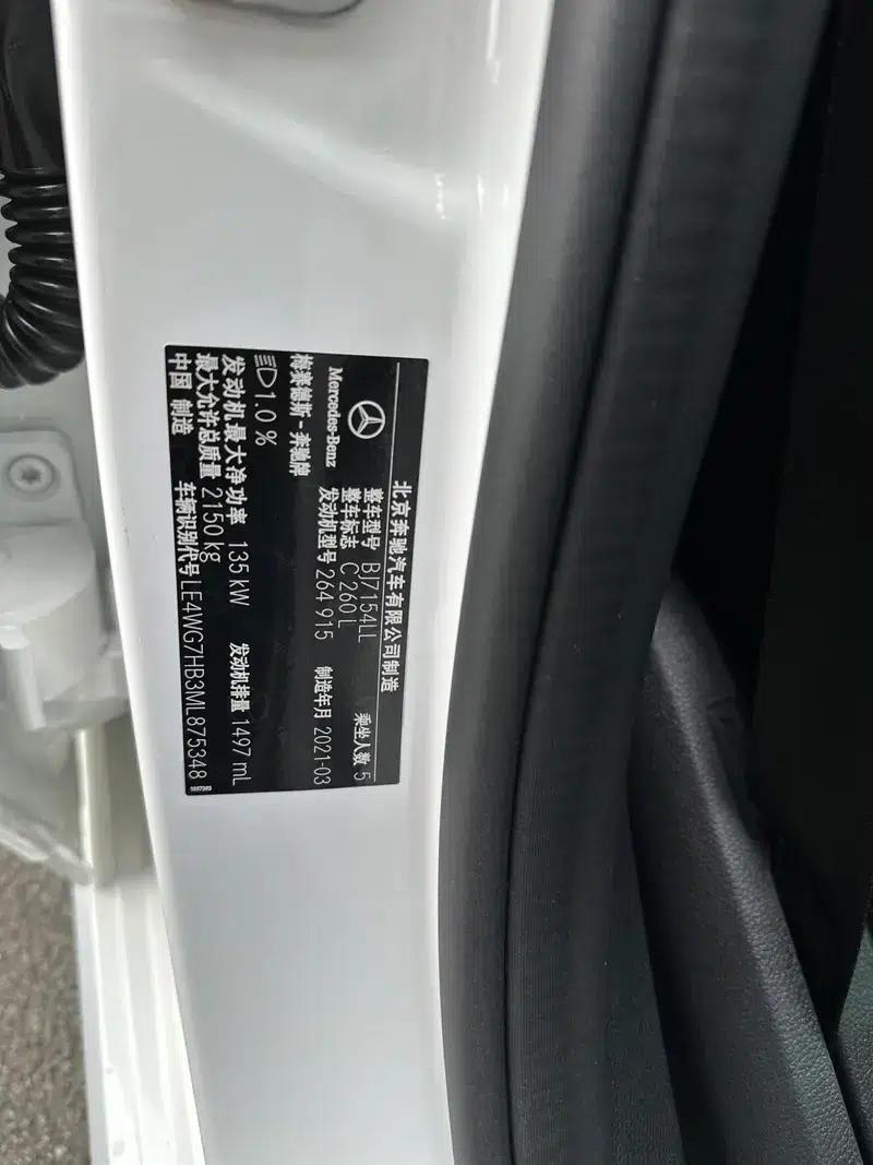 2021 Mercedes-Benz C-Class C 260 L Sport Edition — миниатюра 11