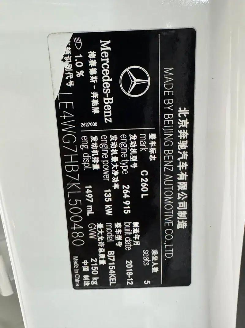 Mercedes-Benz C-Class 2019 C 260 L Sport Edition — миниатюра 21