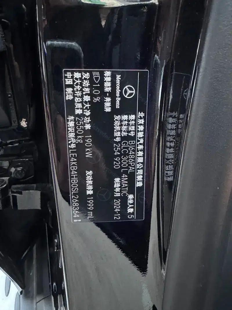 2025 Mercedes-Benz GLC Facelift: GLC 300 L 4MATIC Dynamic 5-Seater — миниатюра 16