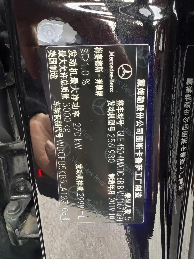 Mercedes-Benz GLE (Imported) 2020 Facelift GLE 450 4MATIC Dynamic — миниатюра 9