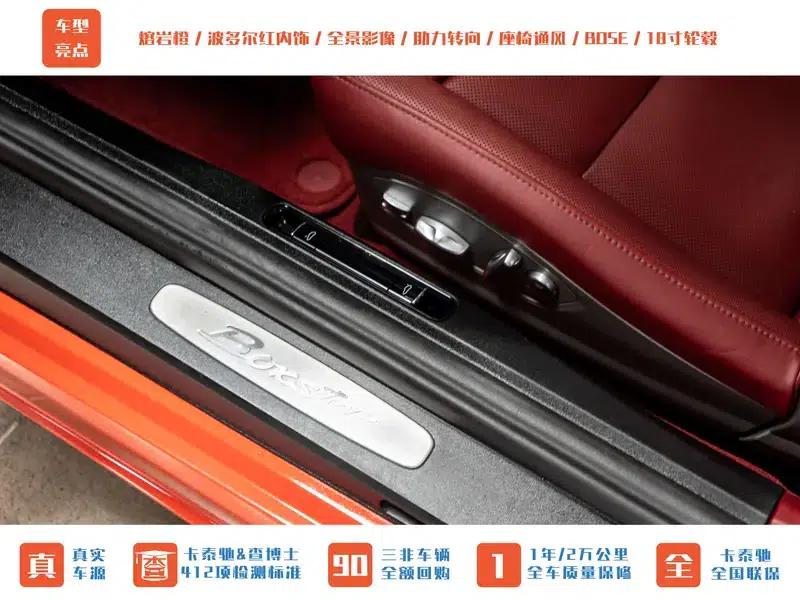2016 Porsche 718 Boxster 2.0T — миниатюра 12