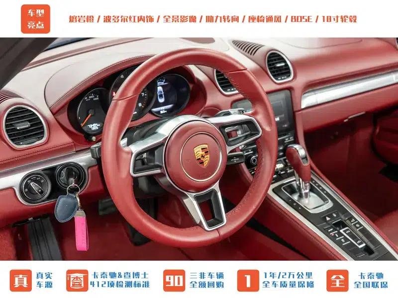 2016 Porsche 718 Boxster 2.0T — миниатюра 17