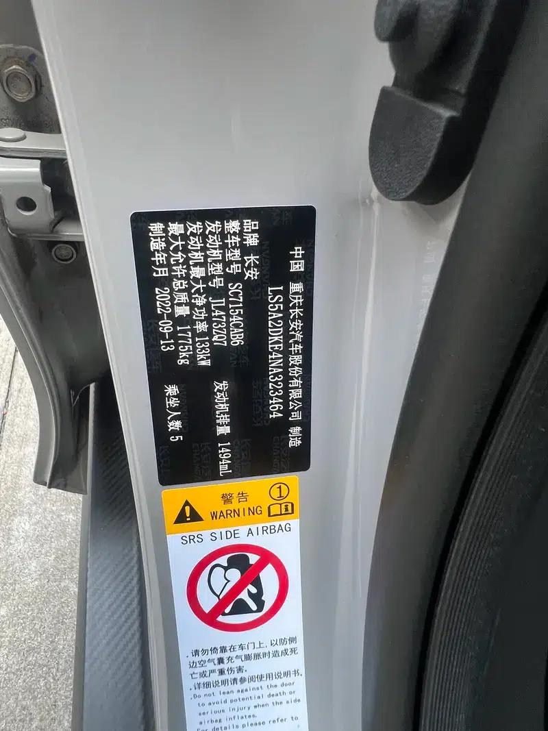 Changan UNI-V 2022 1.5T Premium Edition — миниатюра 14