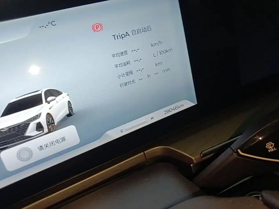 Chery Arrizo 8 2023 High-Performance Edition 2.0T DCT Powerfully Equipped — миниатюра 19
