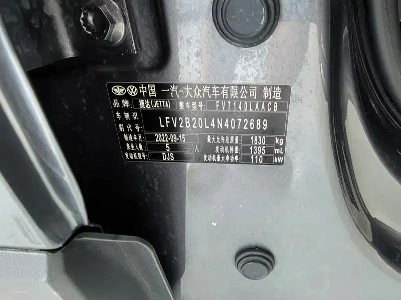Jetta VS5 2022 280TSI Automatic Enjoy Edition Pro — миниатюра 11