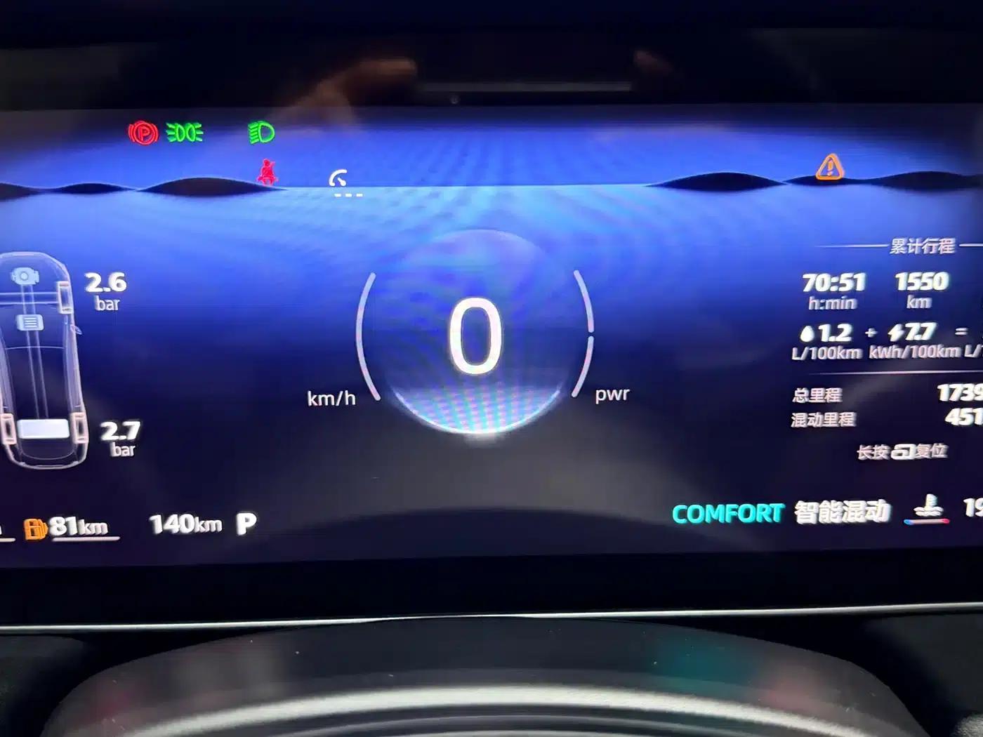 Roewe D7 2025 DMH 125km World Champion Excellence Edition — миниатюра 17