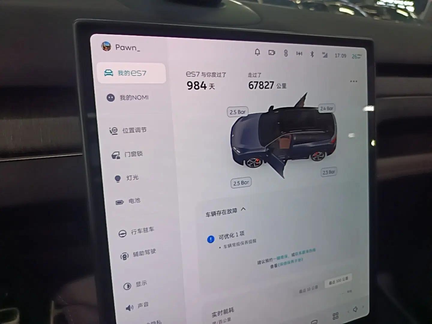 Nio ES7 2022 75 kWh — миниатюра 15