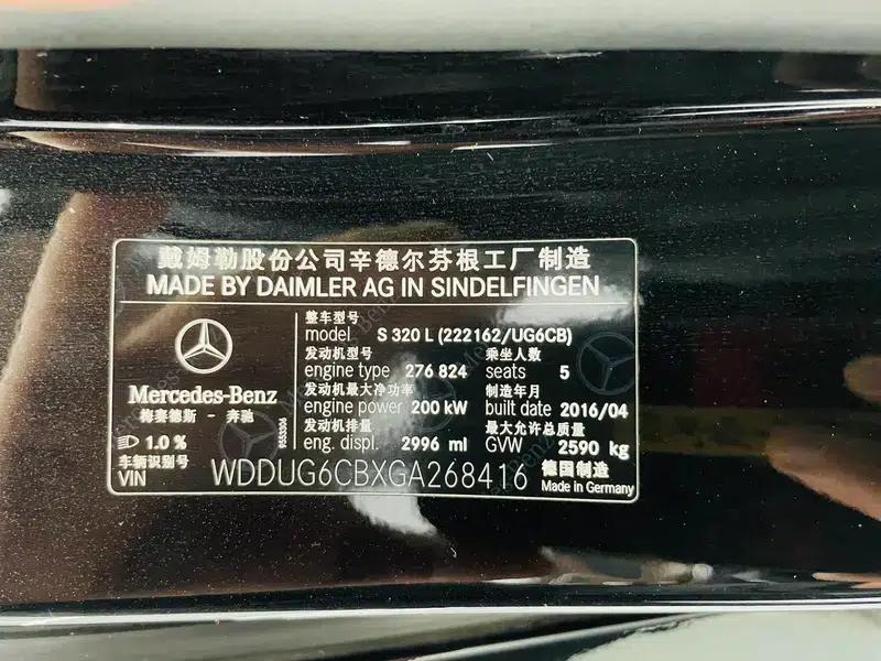 Mercedes-Benz S-Class 2016 S 320 L Business Edition — миниатюра 18
