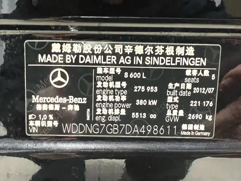 Mercedes-Benz S-Class 2012 S 600 L Grand Edition — миниатюра 13