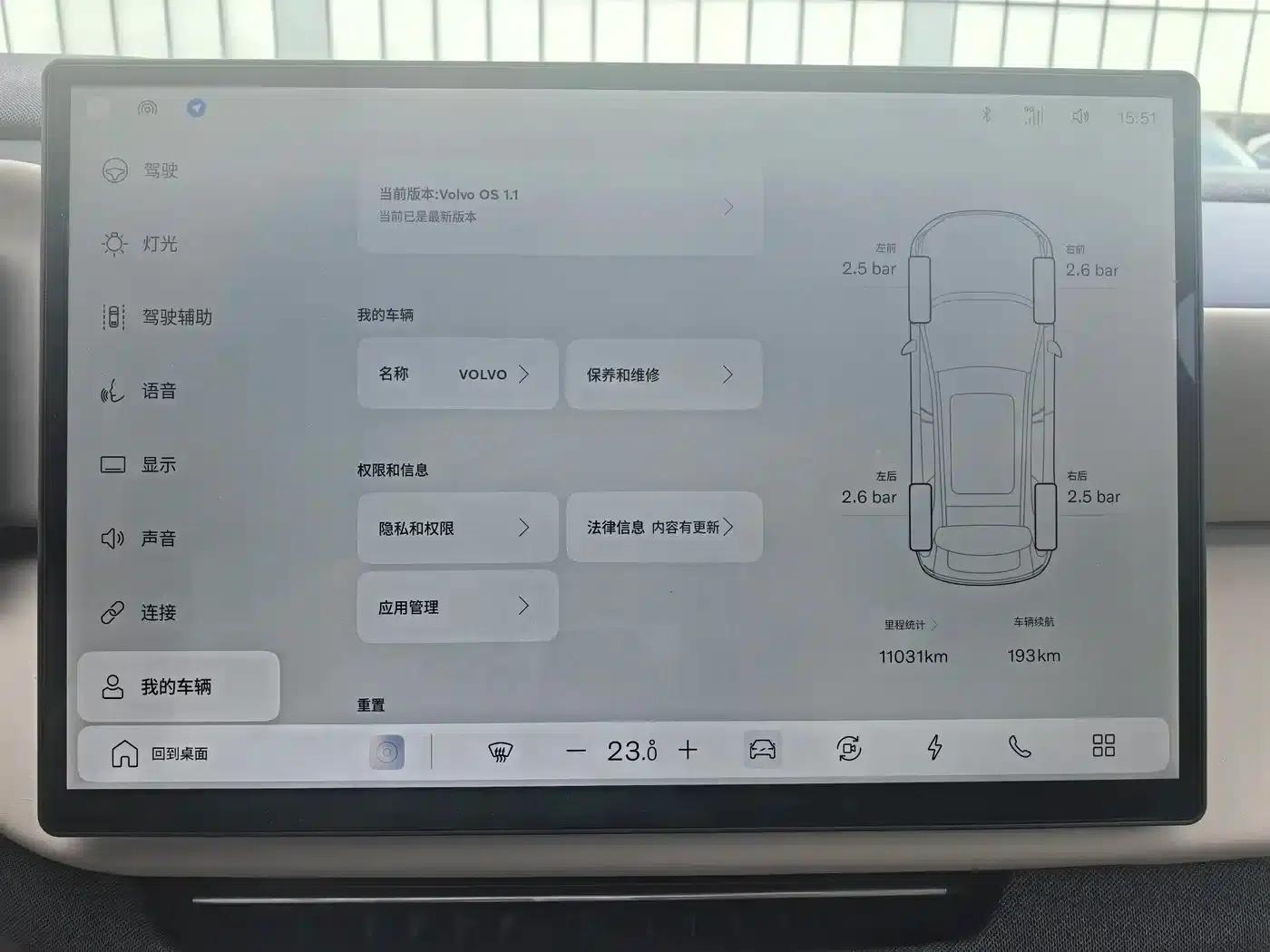 2026 Volvo XC70 Plug-in Hybrid, All-Wheel Drive, Ultra Range — миниатюра 23