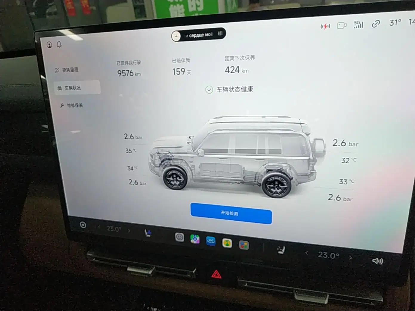 iCAR V27 2026 Model 200KM Four-Wheel Drive Falcon 500 — миниатюра 19