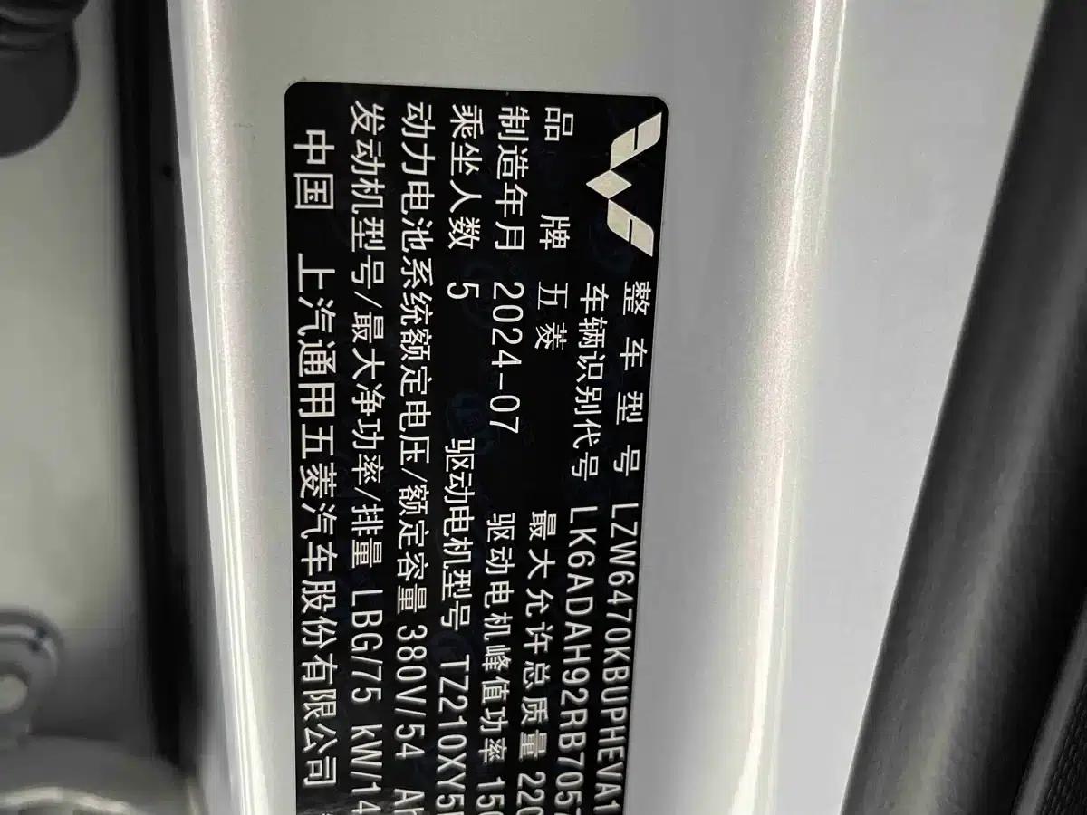 Wuling Xingguang S 2024 Model 130km Flagship Edition — миниатюра 19