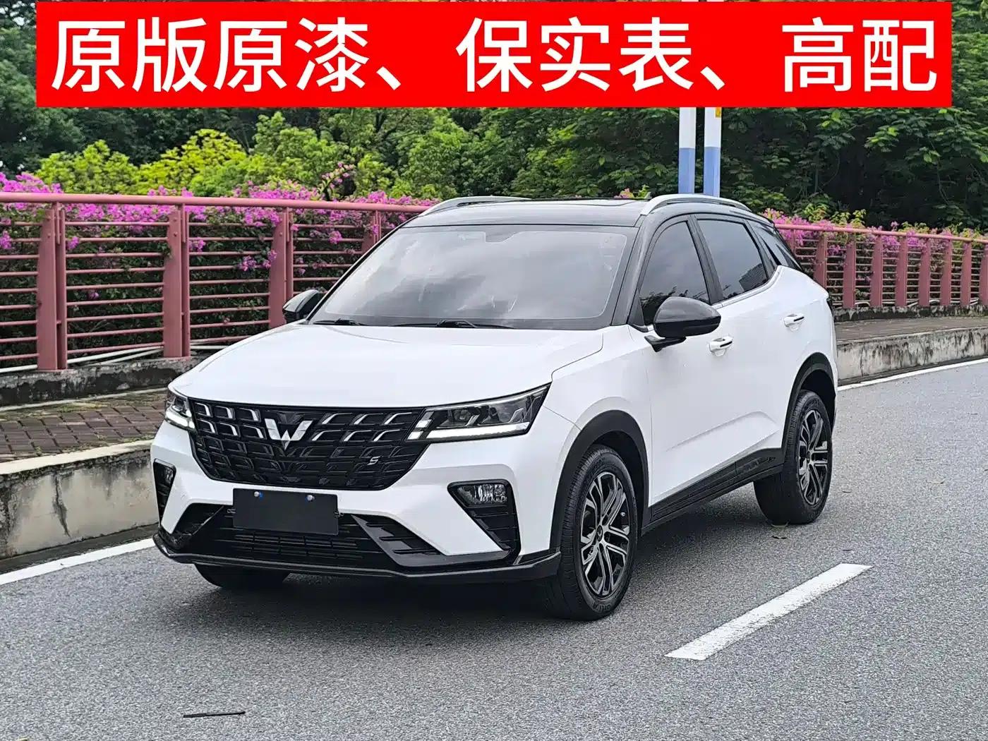 Wuling Xingchi 2022 1.5T CVT Trendy Edition — миниатюра 1