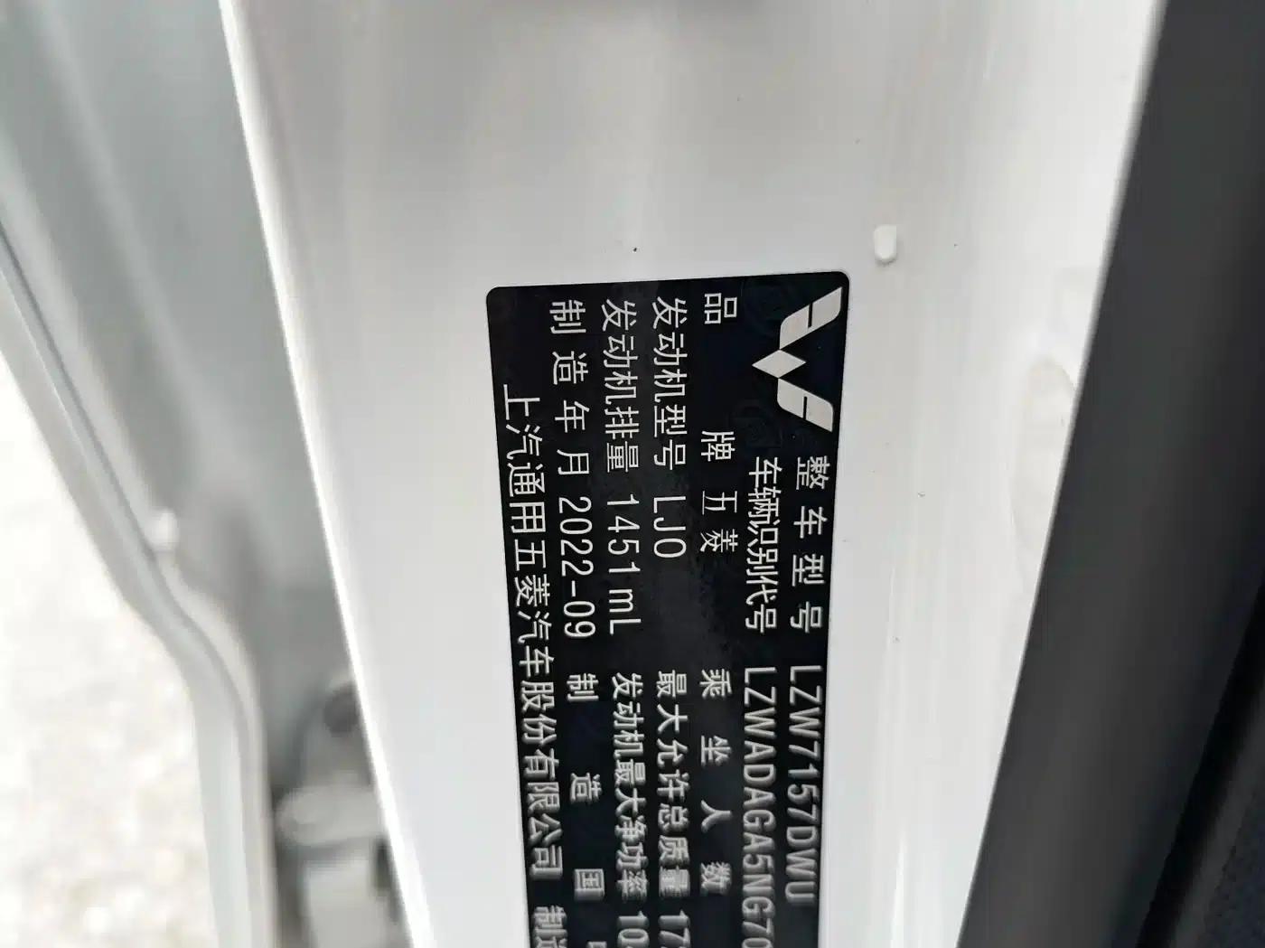 Wuling Xingchi 2022 1.5T CVT Trendy Edition — миниатюра 25