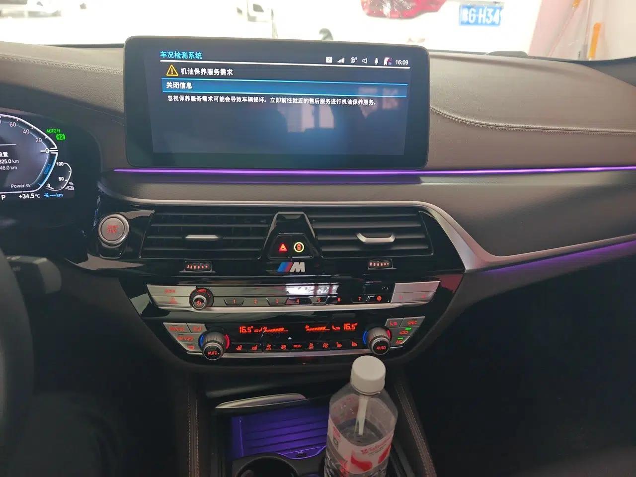 BMW 5 Series New Energy 2022 535Le Pioneer Edition M Sport Package — миниатюра 13
