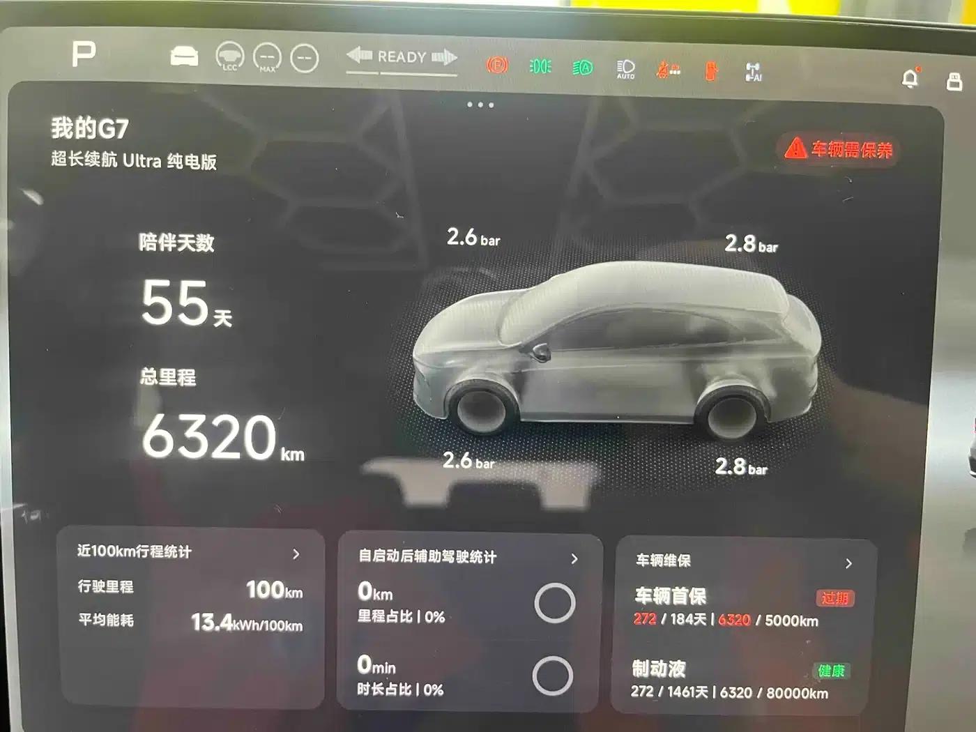 XPeng G7 2025 Model 702 Ultra with Extended Range — миниатюра 7
