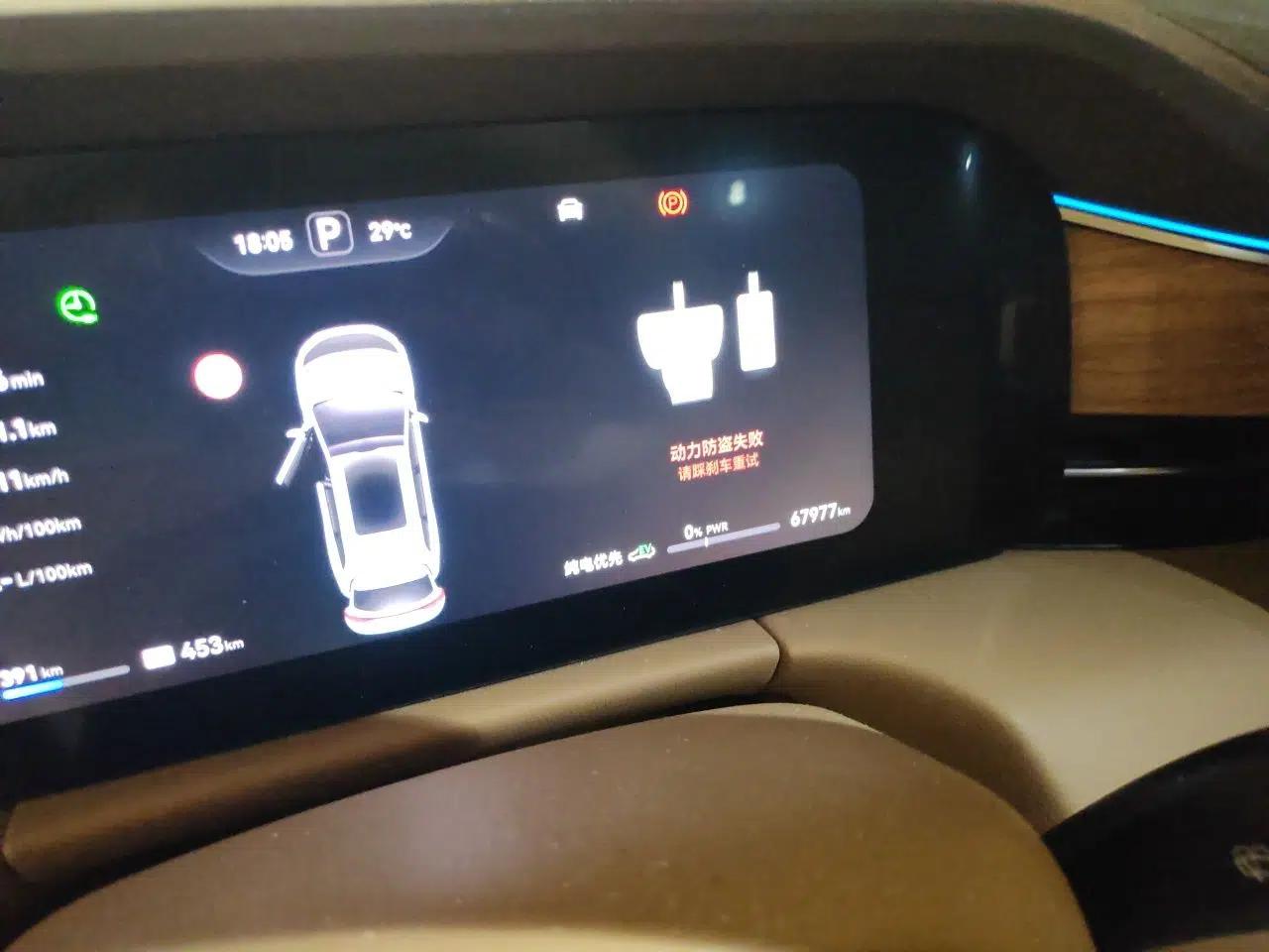Hima AITO M7 2024 1.5T Intelligent Driving 4WD Max Edition 5 Seats — миниатюра 12