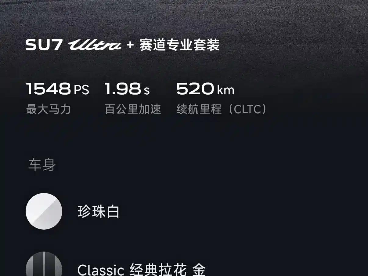 Xiaomi SU7 Ultra 2025 Nürburgring Limited Edition — миниатюра 14