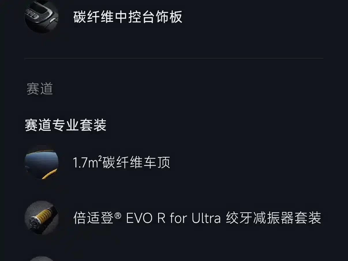 Xiaomi SU7 Ultra 2025 Nürburgring Limited Edition — миниатюра 16