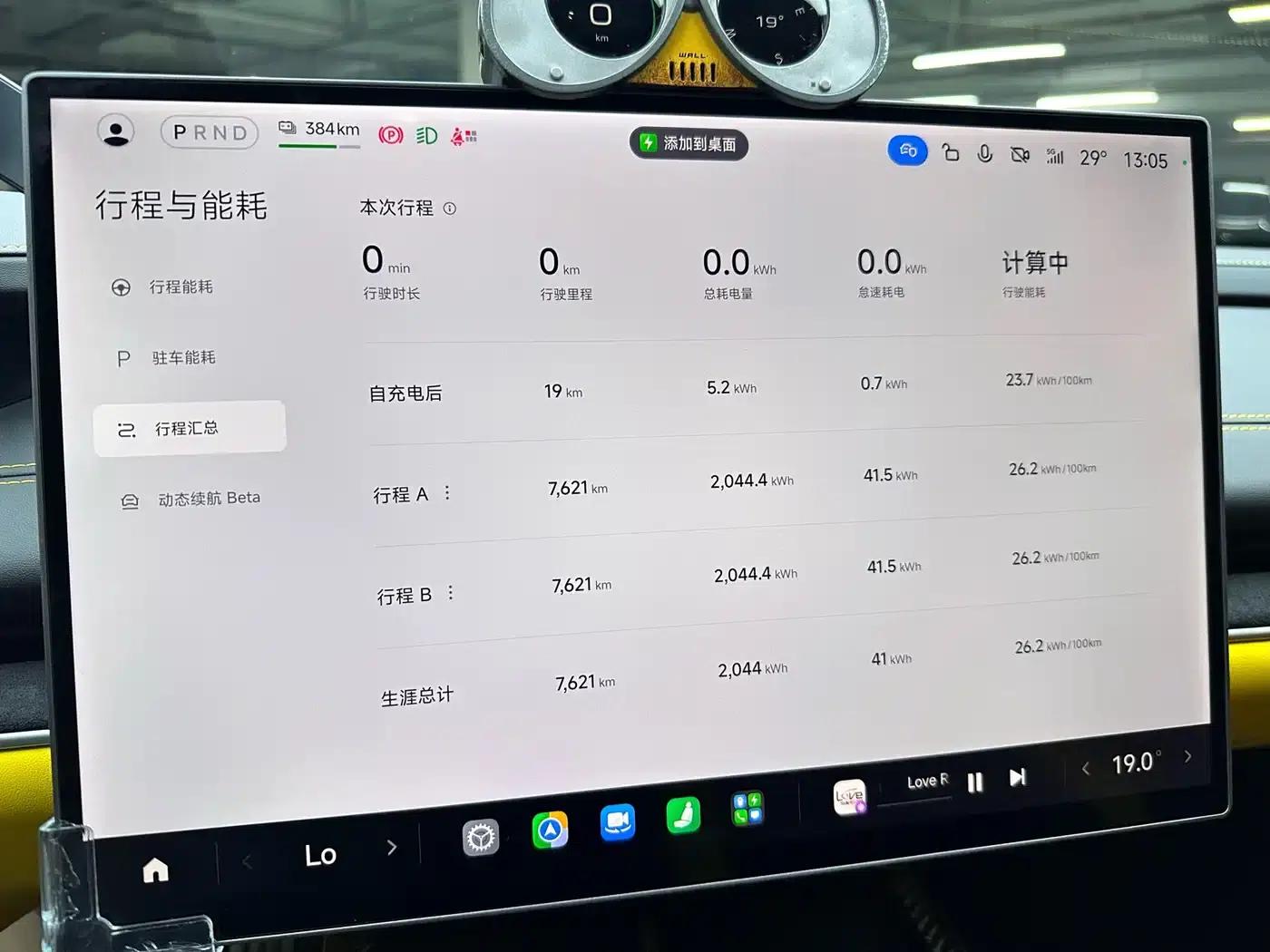 Xiaomi SU7 Ultra 2025 Ultra — миниатюра 6