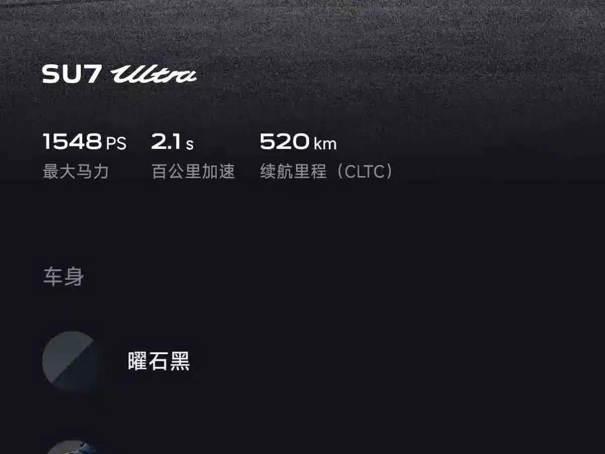 Xiaomi SU7 Ultra 2025 Ultra — миниатюра 7