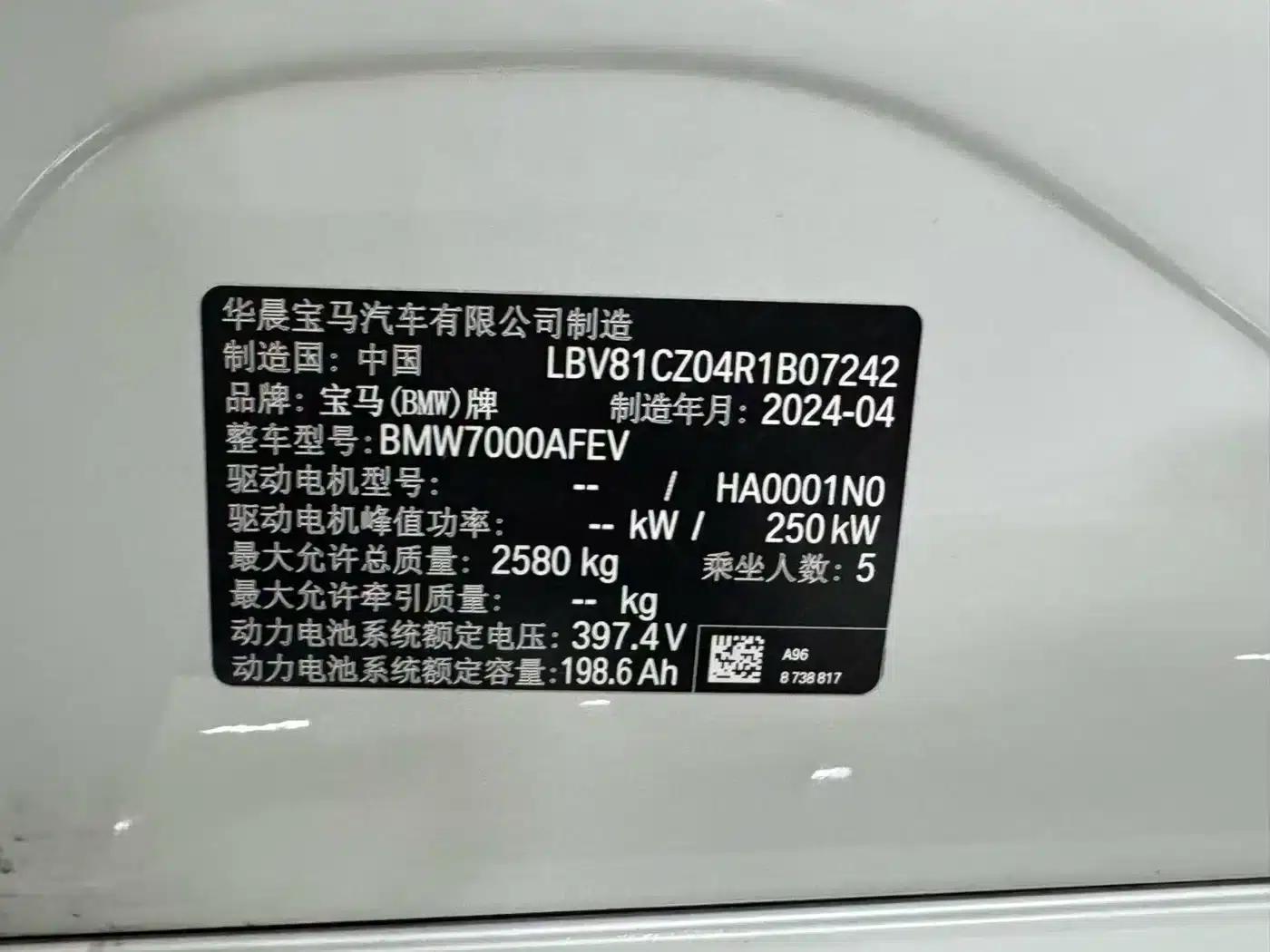 BMW i3 2024 eDrive 40 L Shadow Edition — миниатюра 12