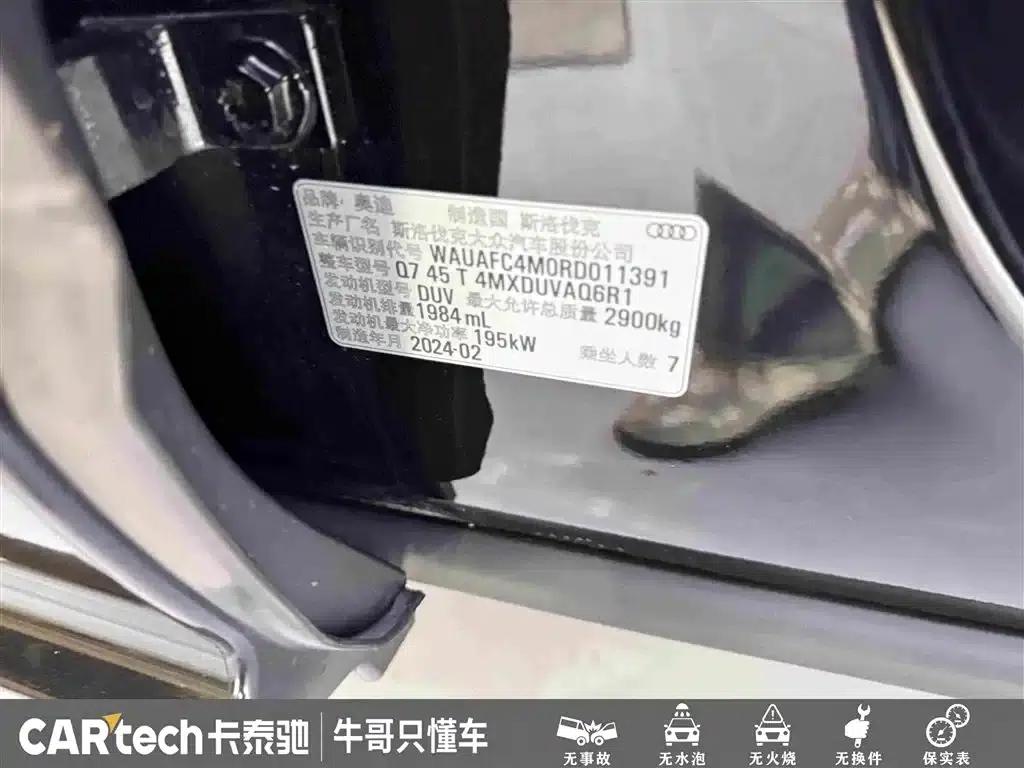 Audi Q7 2023 45 TFSI quattro S line Sport — миниатюра 28