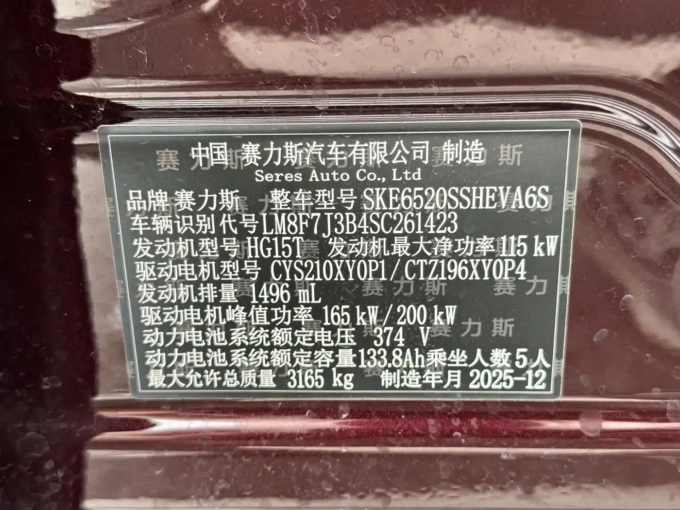 Wenjie M9 2025 Extended Range Ultra Edition 52kWh 5-Seat Version (896-line LiDAR) — миниатюра 12