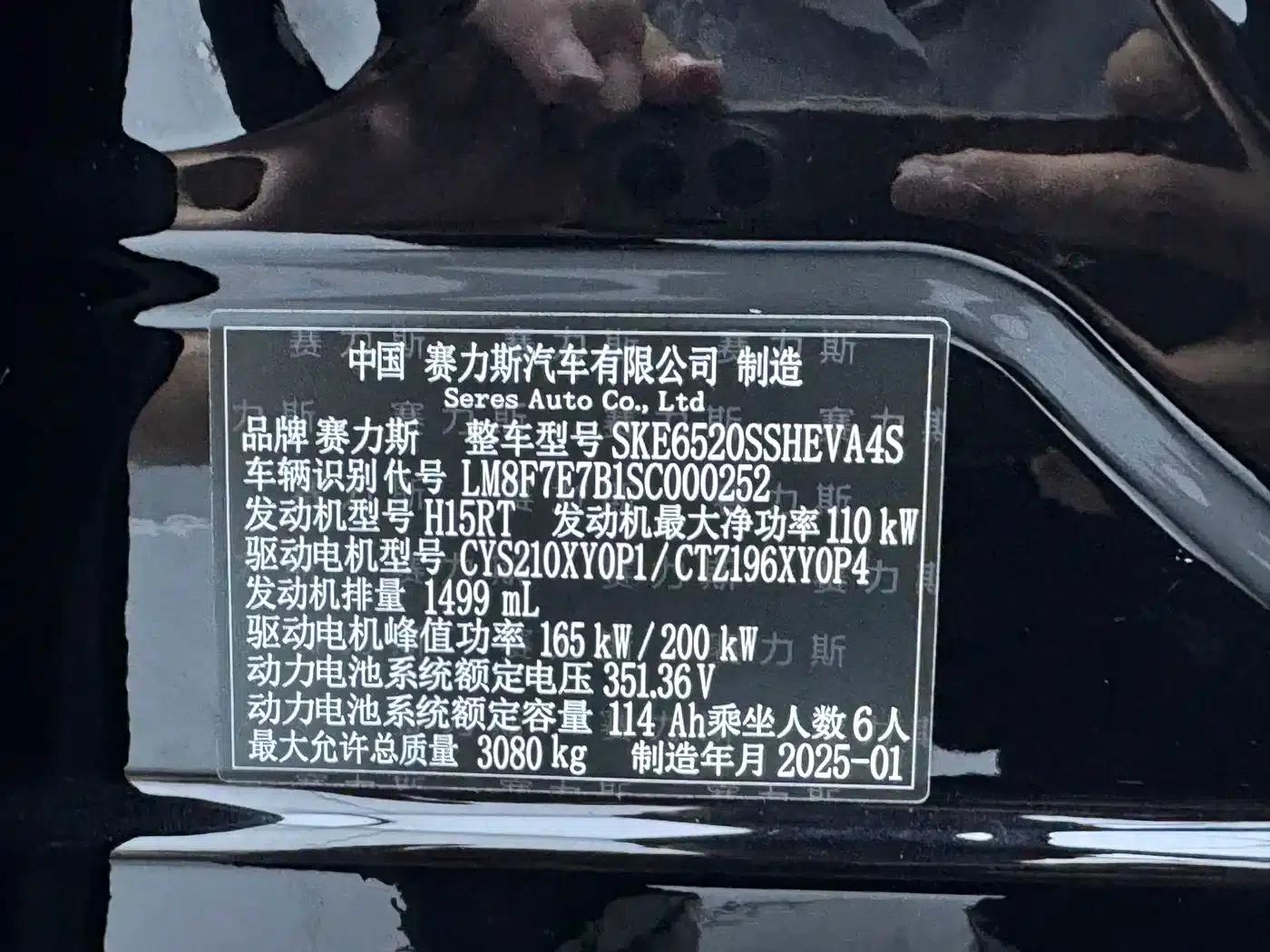 Wenjie M9 2024 Range Extended Max Edition 42kWh 6-Seater — миниатюра 27