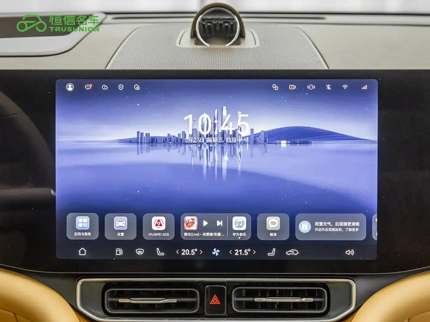 Wenjie M9 2024 Range Extended Max Edition 42kWh 5-Seater — миниатюра 19