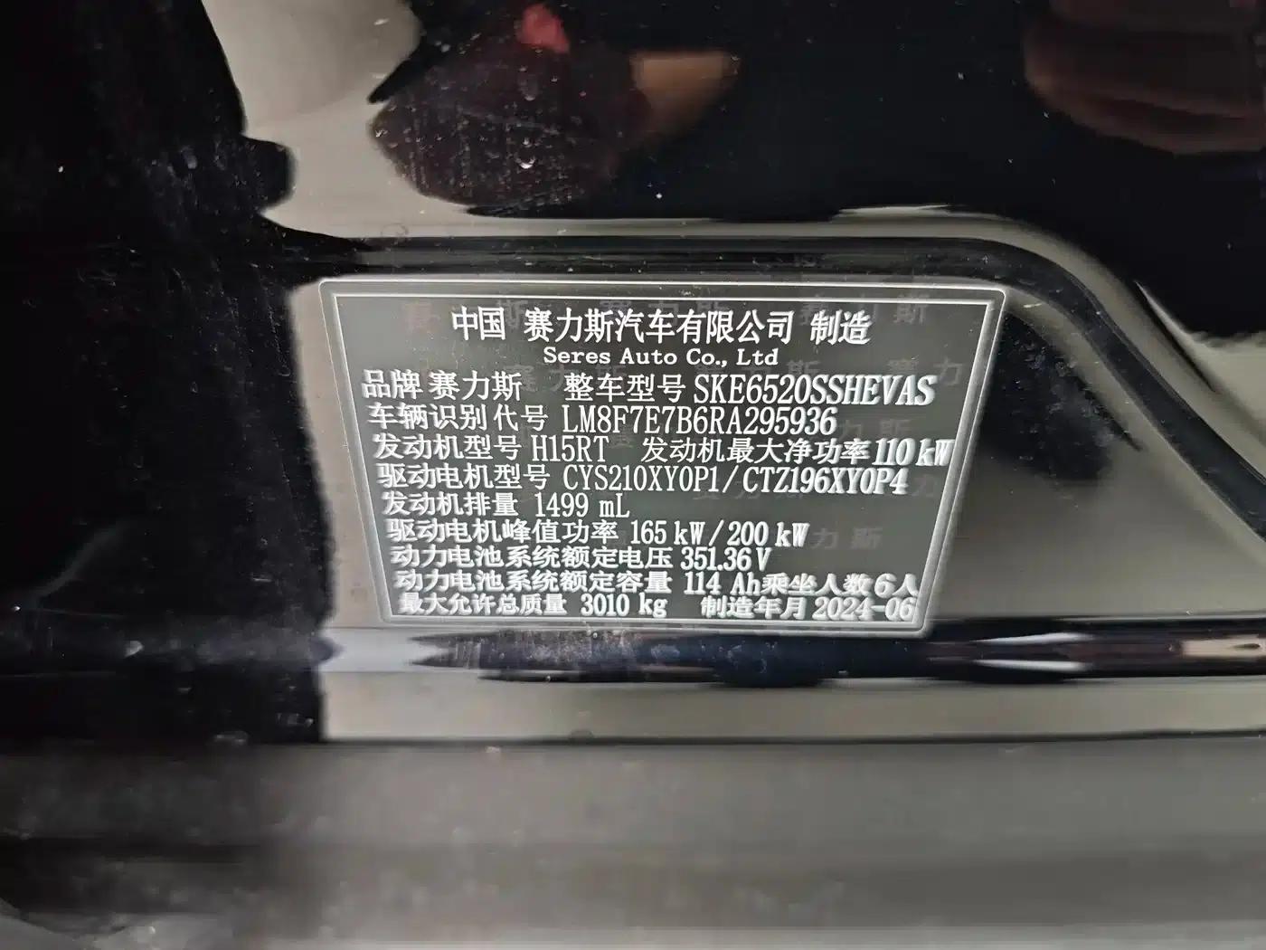 Wenjie M9 2024 Range Extended Ultra Edition 42kWh 6-Seater — миниатюра 60
