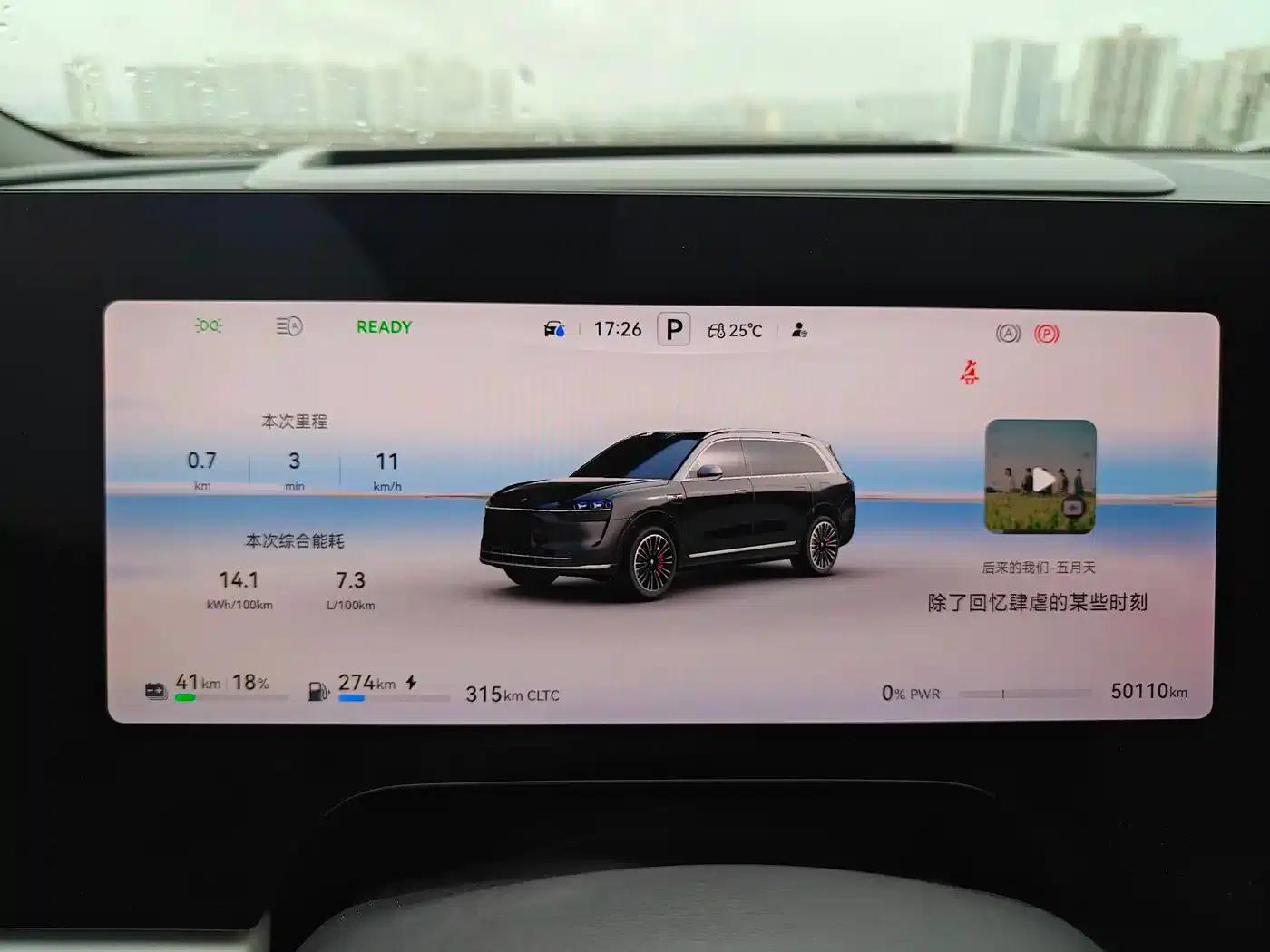 Wenjie M9 2024 Range Extended Ultra Edition 42kWh 6-Seater — миниатюра 28
