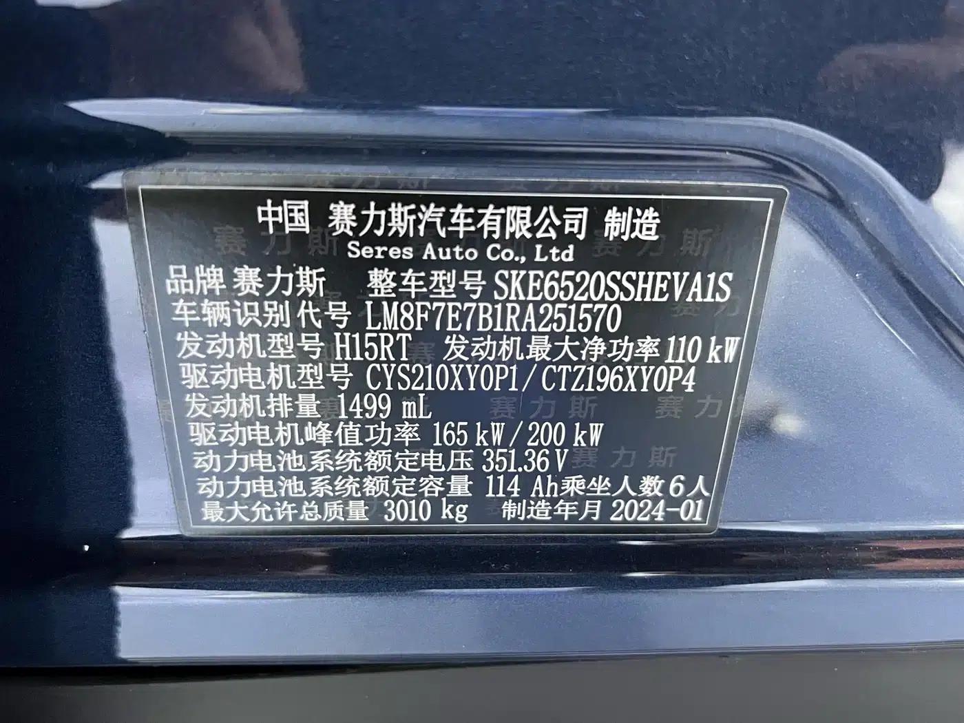 Wenjie M9 2024 Range Extended Ultra Edition 42kWh 6-Seater — миниатюра 10