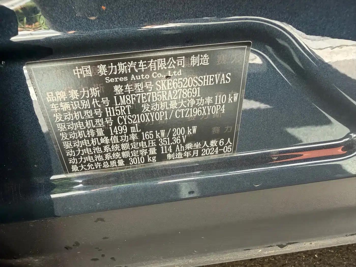 Wenjie M9 2024 Range Extended Ultra Edition 42kWh 6-Seater — миниатюра 13