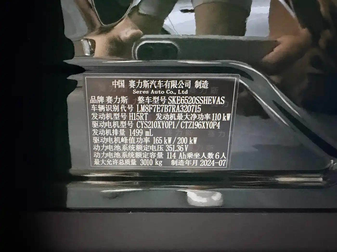 Wenjie M9 2024 Range Extended Max Edition 42kWh 6-Seater — миниатюра 17
