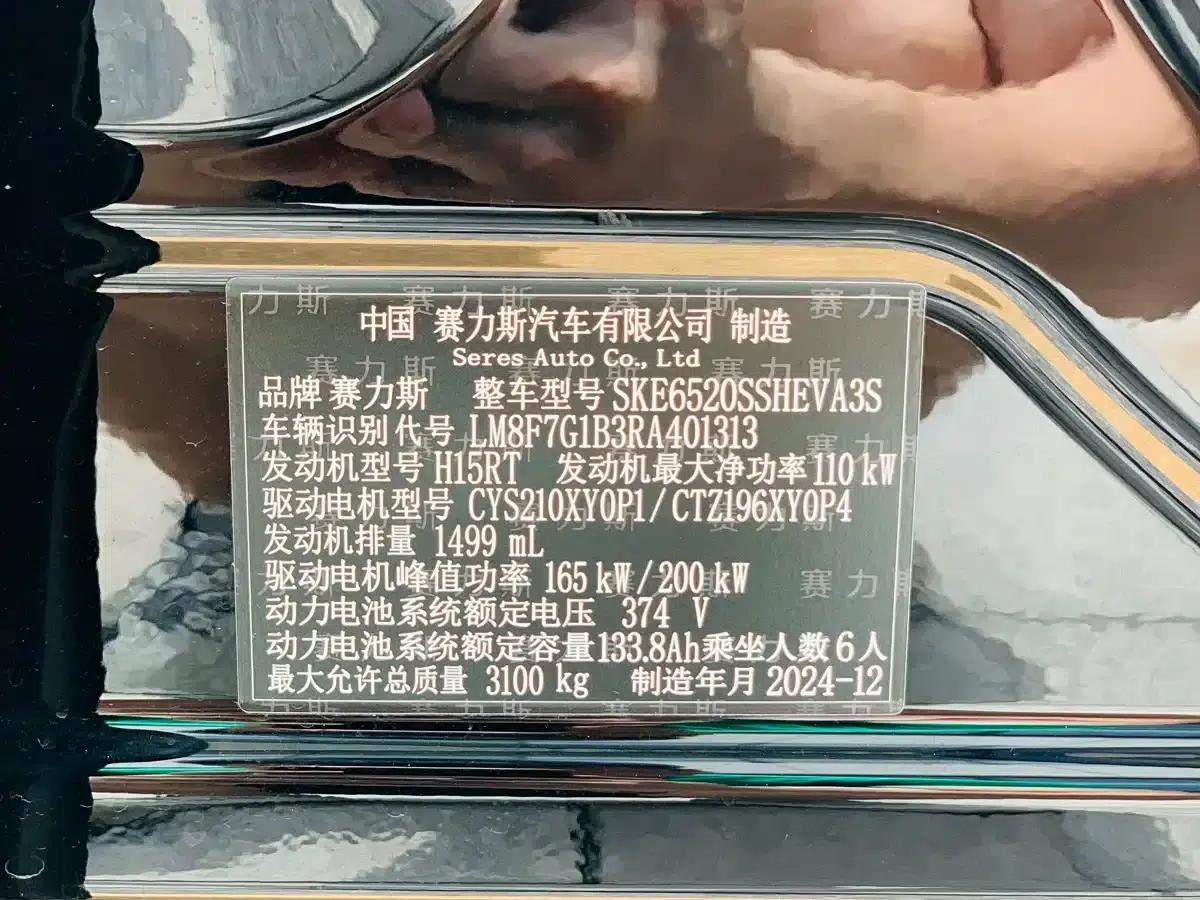 Wenjie M9 2024 Range Extended Max Edition 52kWh 6-Seater — миниатюра 34
