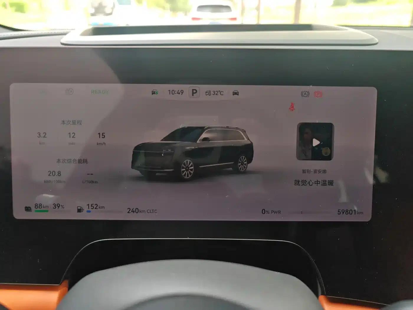 Wenjie M9 2024 Range Extended Ultra Edition 42kWh 6-Seater — миниатюра 14
