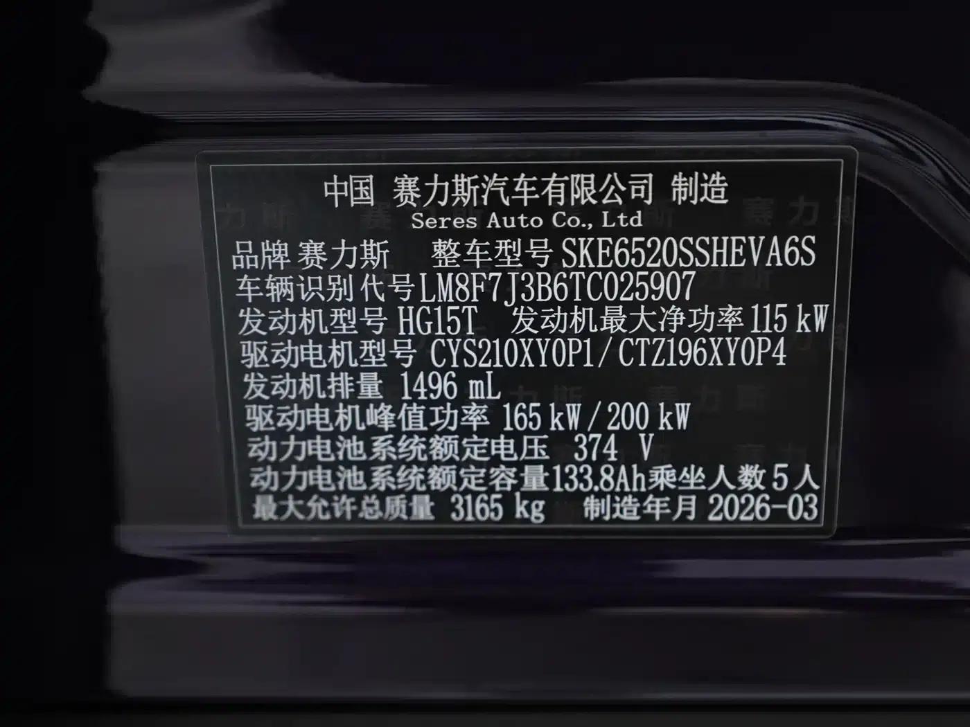 Wenjie M9 2025 Extended Range Ultra Edition 52kWh 5-Seat Version (192-line LiDAR) — миниатюра 20