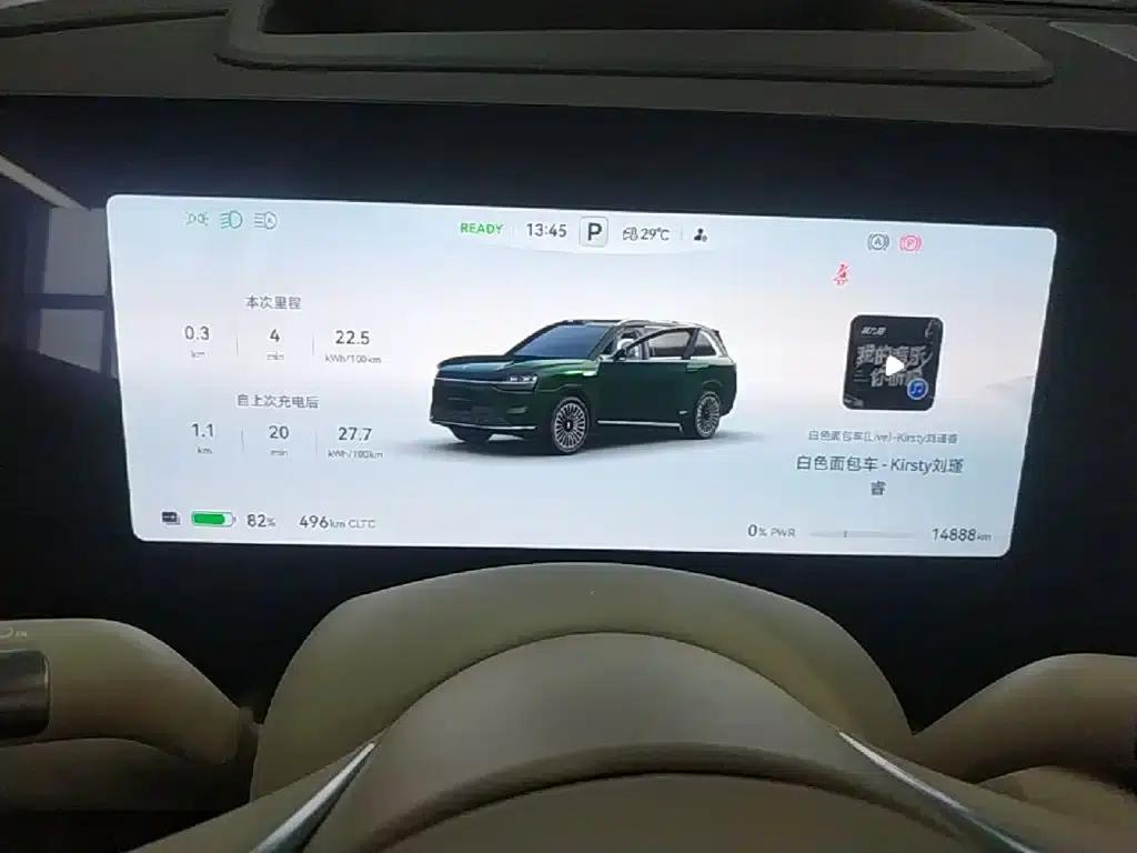 Wenjie M9 2025 Pure Electric Ultra Edition 100kWh 6-Seat Version (192-line LiDAR) — миниатюра 12