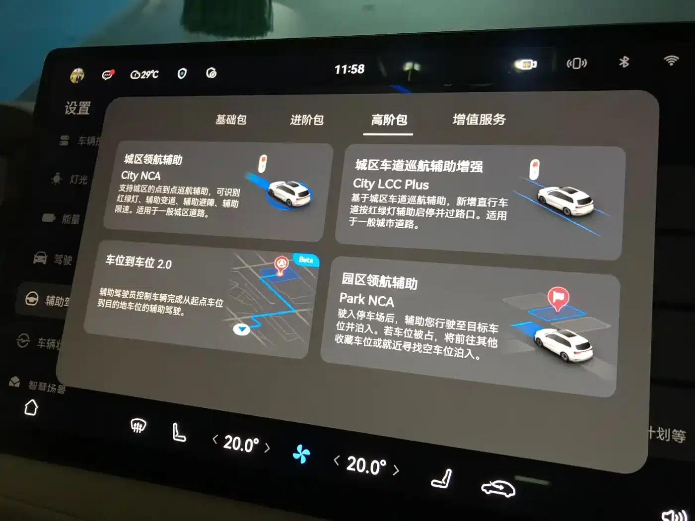 Wenjie M7 2024 1.5T Intelligent Driving 4WD Max Edition 5-seater — миниатюра 7